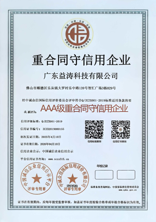 沙湖原种场荣誉证书