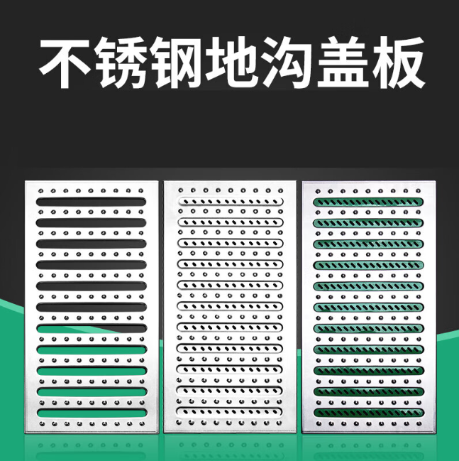 沙湖原种场不锈钢沟盖板展示